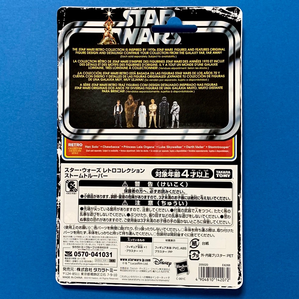 retro stormtrooper b