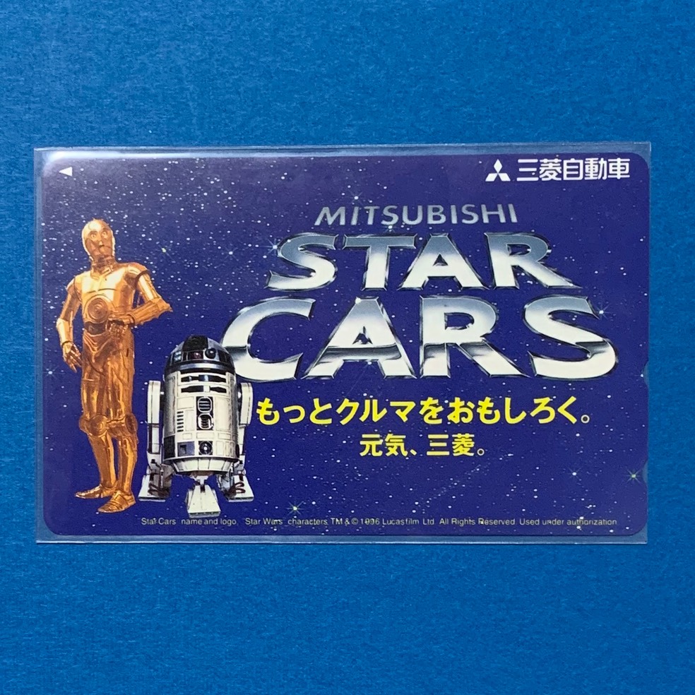 telephonecard mitsubishi