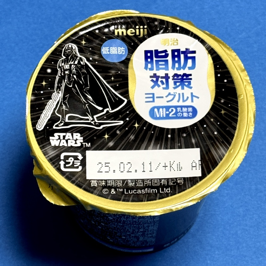 meiji2025 darth