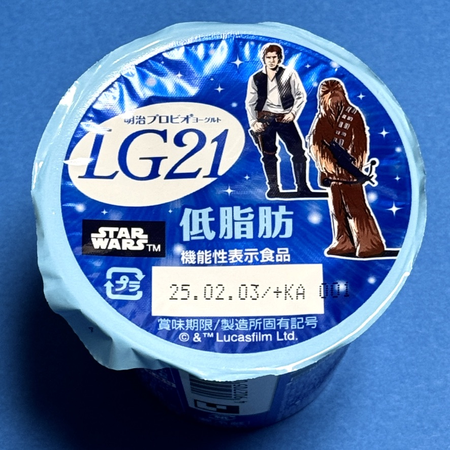 meiji2025lg21 hanchewy