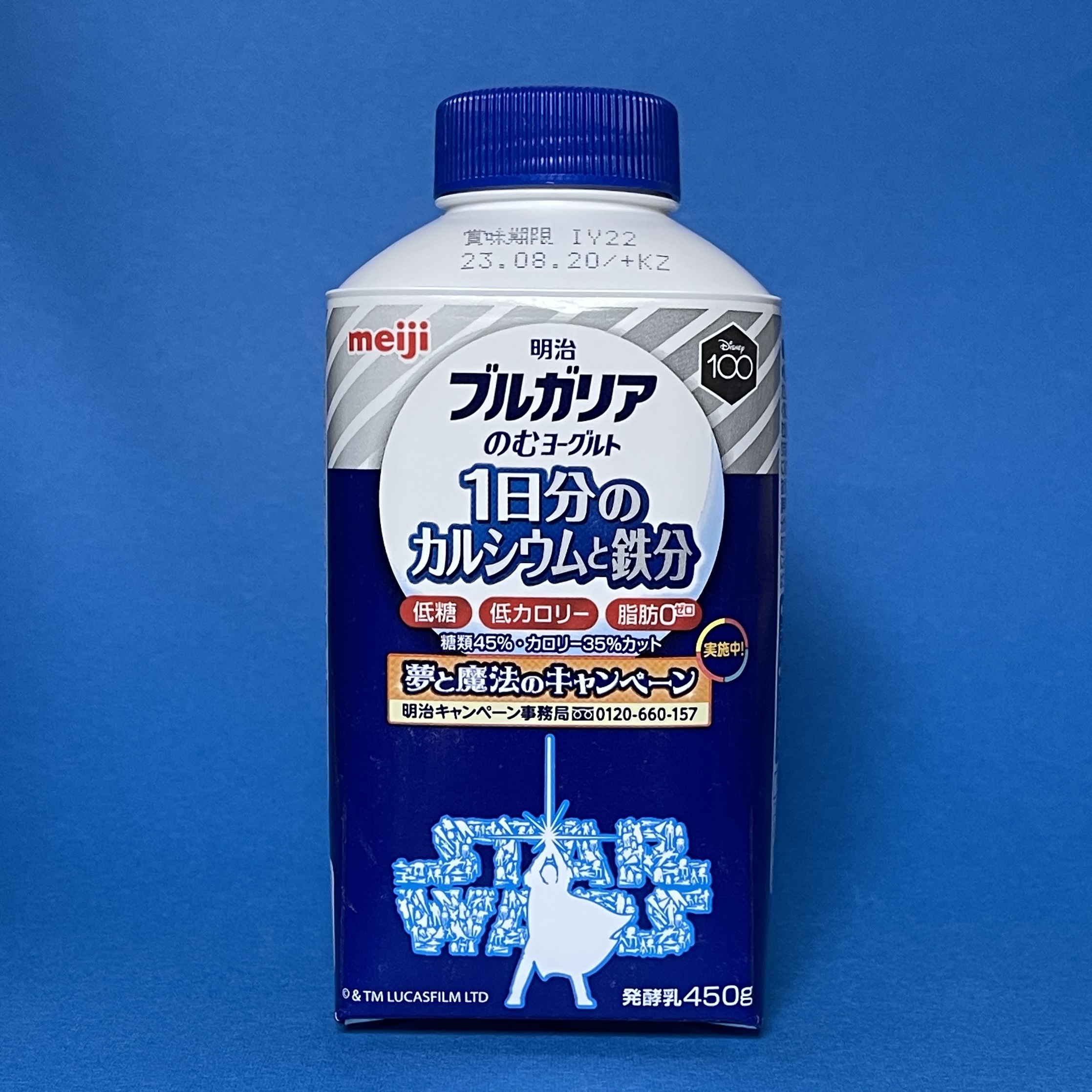 meijiyogurt bottle light