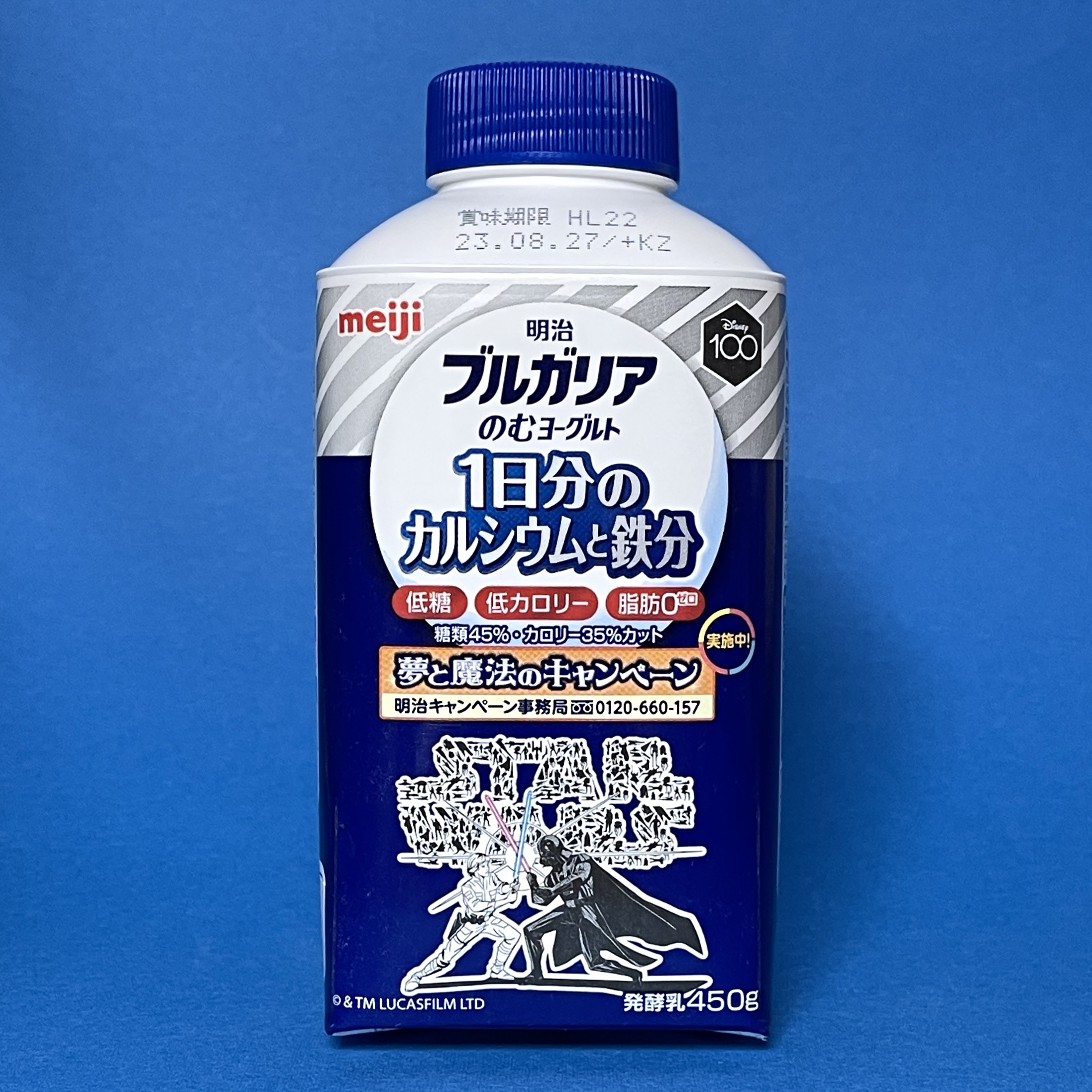 meijiyogurt bottle vs