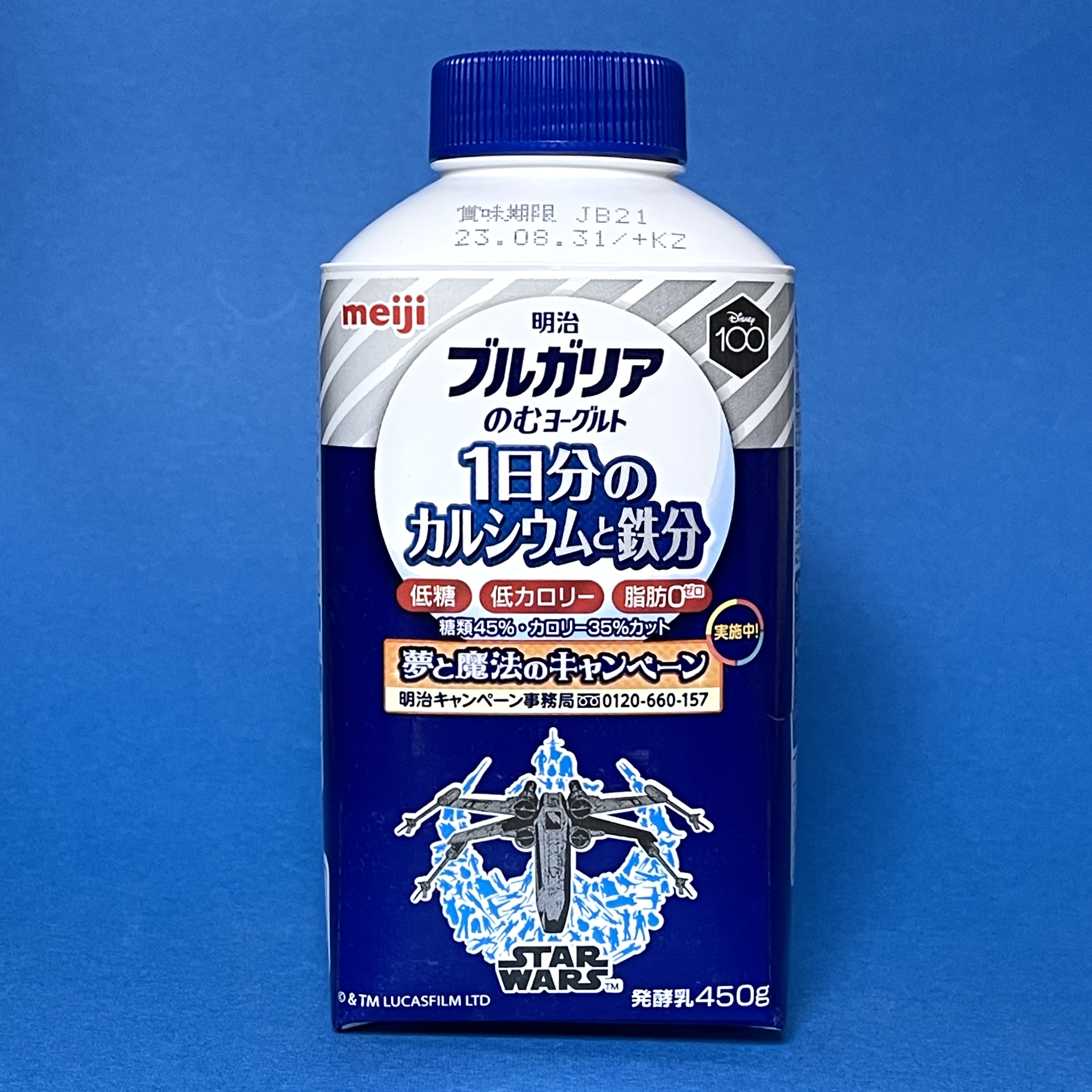 meijiyogurt bottle xwing