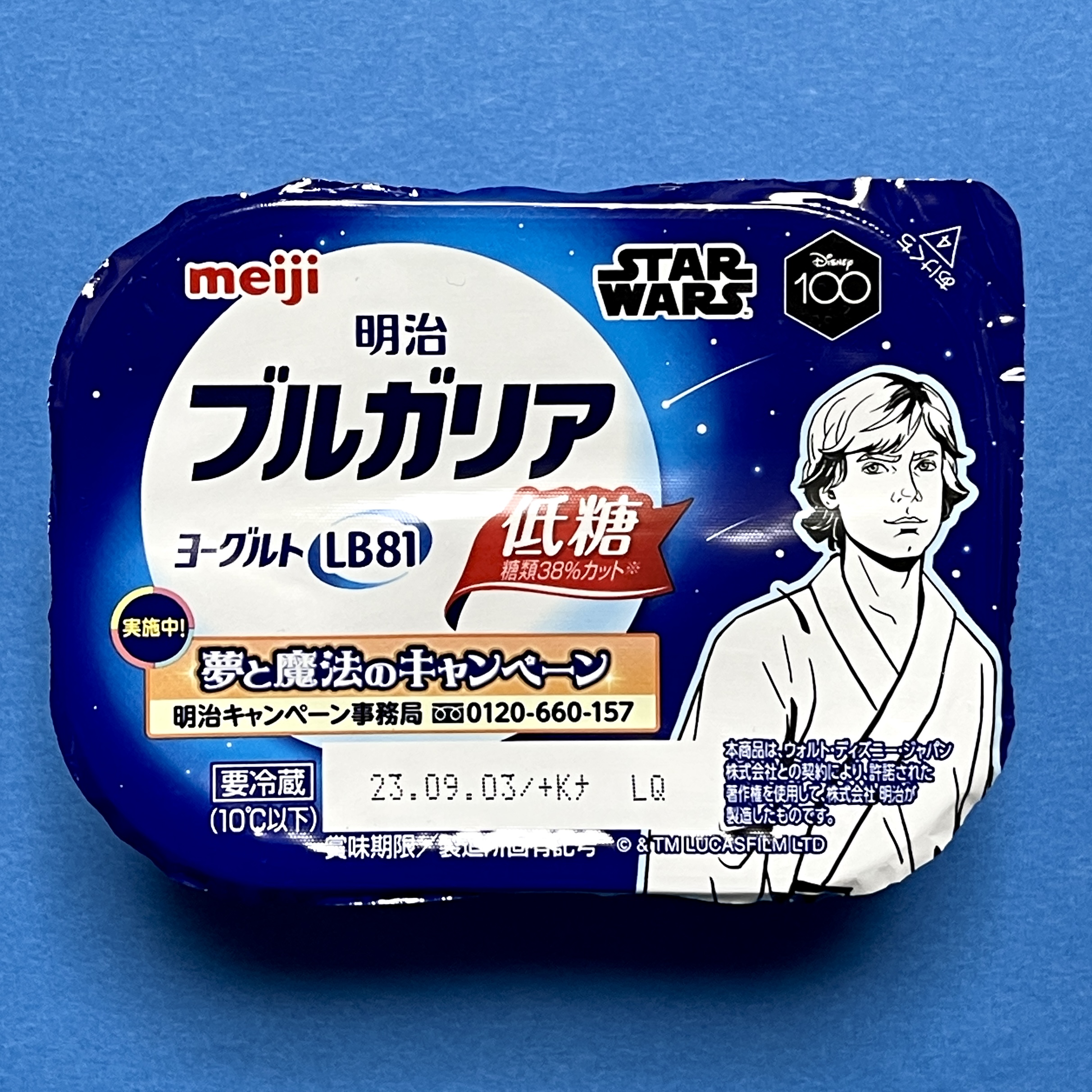 meijiyogurt cup luke