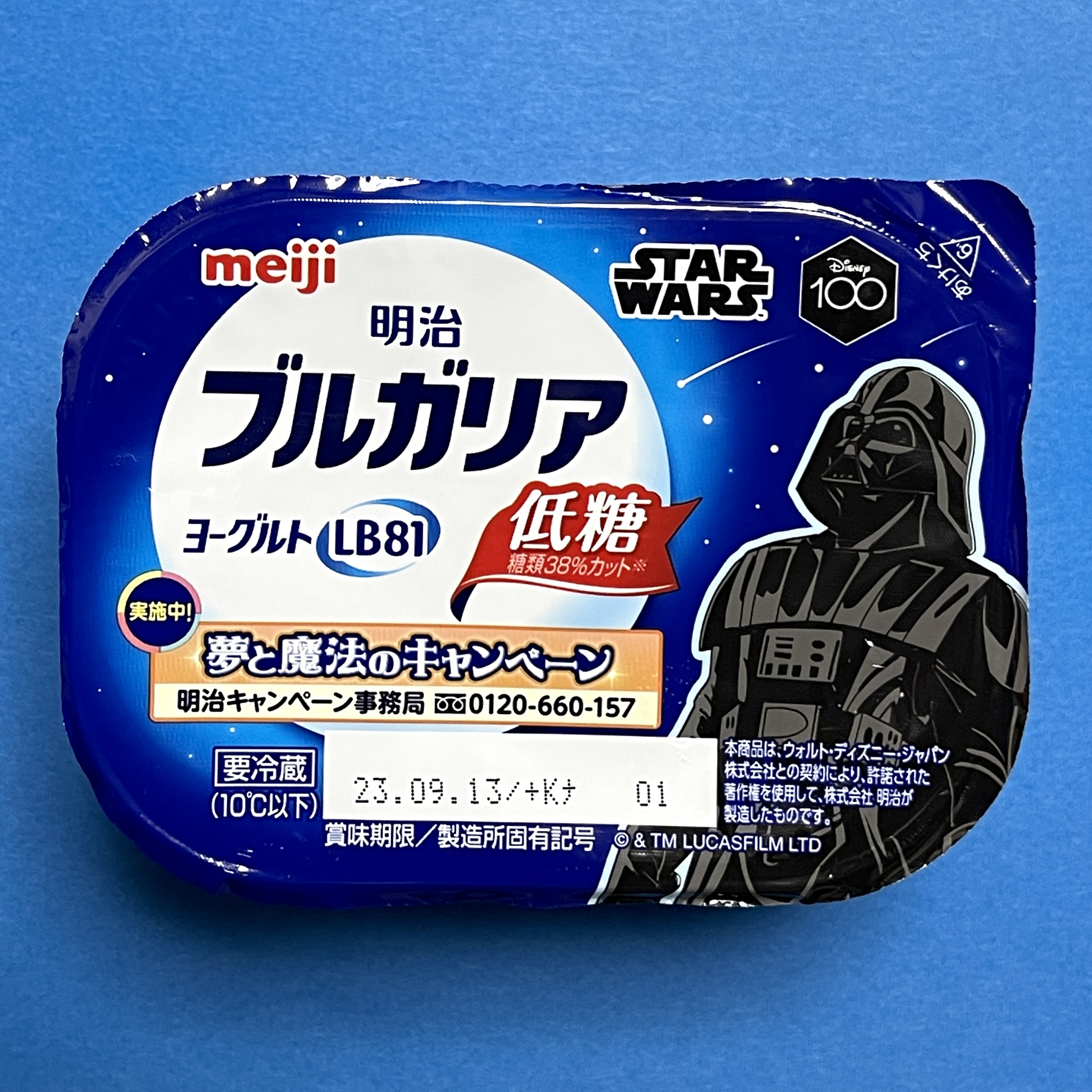 meijiyogurt cup vader